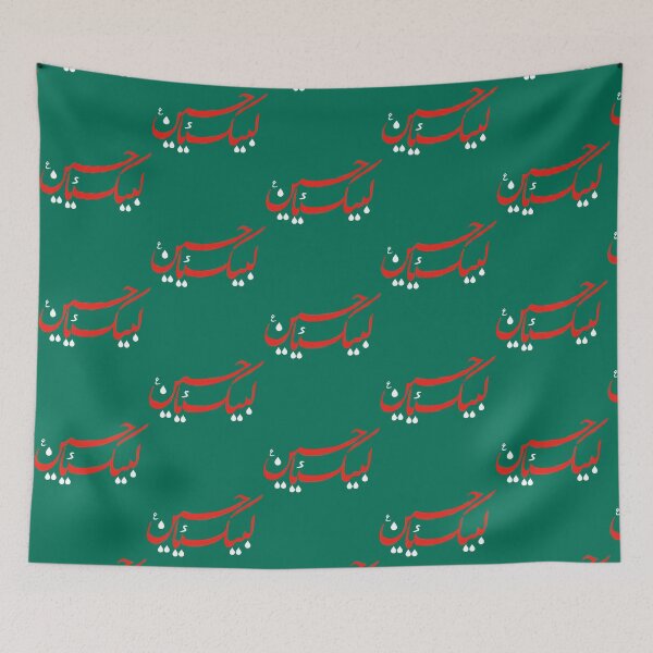 Item preview, Labbaik Ya Hussain Imam Hussain   designed and sold by KarpoGepiny.