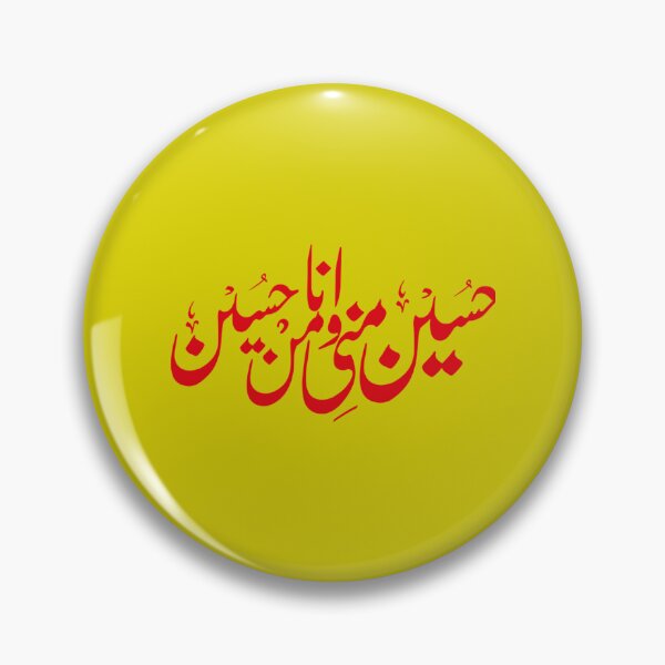 Item preview, Ya Hussain      designed and sold by KarpoGepiny.