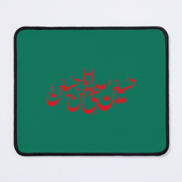 Item preview, Ya Hussain      designed and sold by KarpoGepiny.