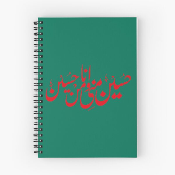 Item preview, Ya Hussain      designed and sold by KarpoGepiny.