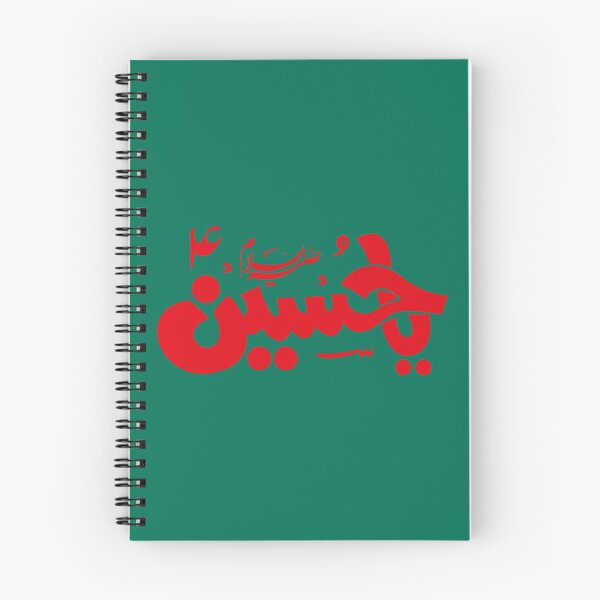 Item preview, Ya Hussain    designed and sold by KarpoGepiny.