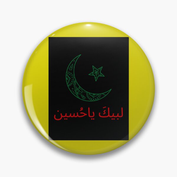 Item preview, لبيكَ ياحُسين _quot_ Labbaik Ya Hussain prints designed and sold by KarpoGepiny.