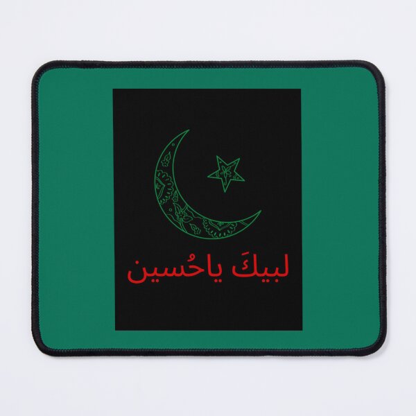 Item preview, لبيكَ ياحُسين _quot_ Labbaik Ya Hussain prints designed and sold by KarpoGepiny.