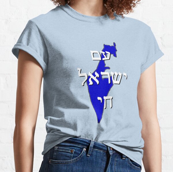 Jewish Defence League JDL Shirt Kahne Tee Premium T-Shirt Israel