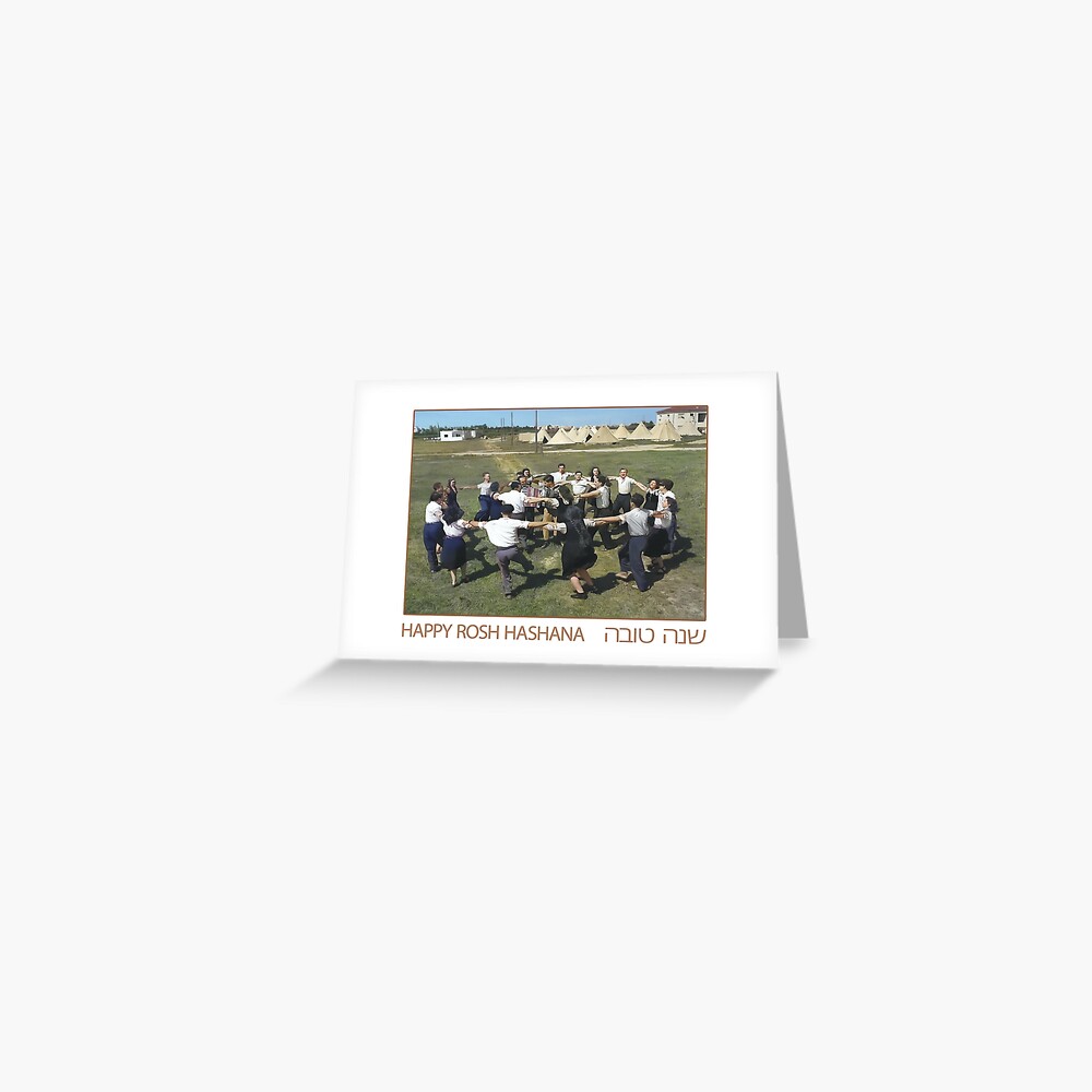 Israel, Kibbutz Dalia. Happy Rosh Hashana. Greeting Card