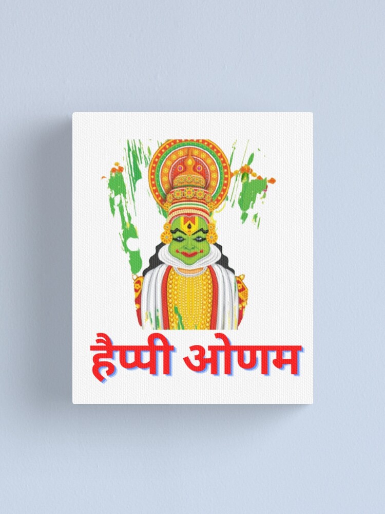 Happy Onam Onam Keralaonam Uthradam Canvas Print For Sale By Navidu2001 Redbubble 6900