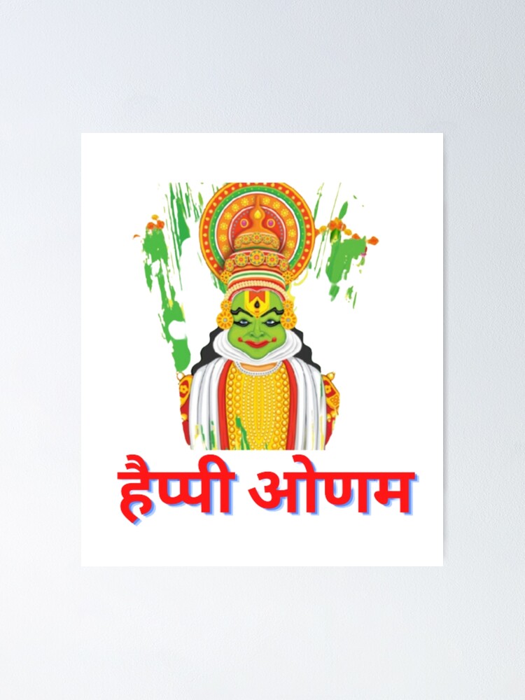 Happy Onam Onam Keralaonam Uthradam Poster For Sale By Navidu2001 Redbubble 7431