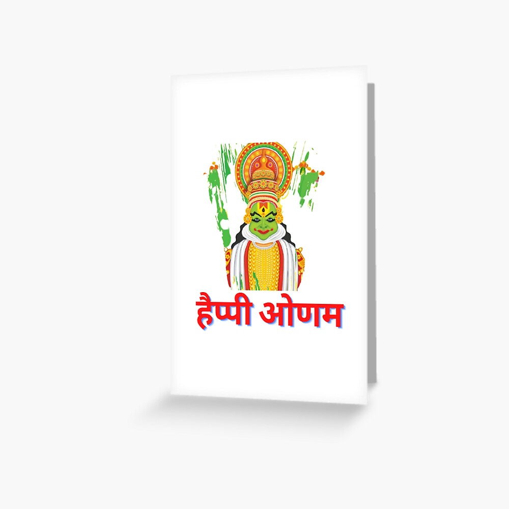 Happy Onam Onam Keralaonam Uthradam Greeting Card For Sale By Navidu2001 Redbubble 1198