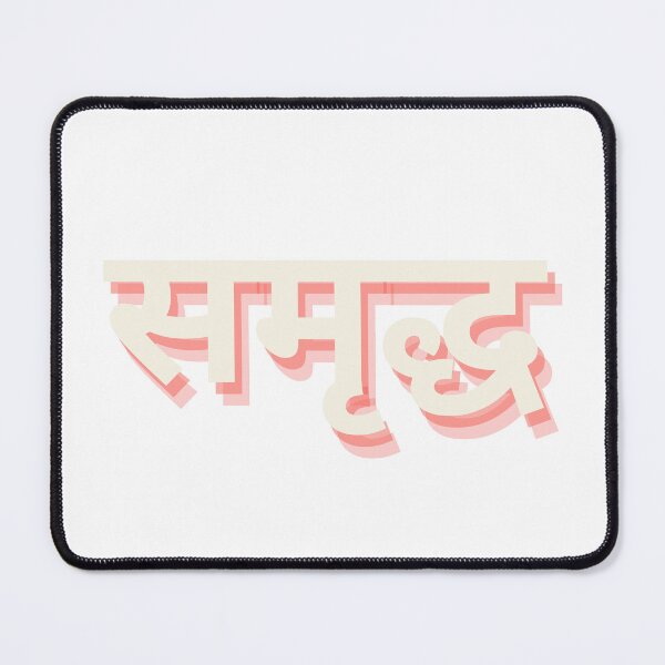 Item preview, Blessed in Hindi designed and sold by freshWaterCo.