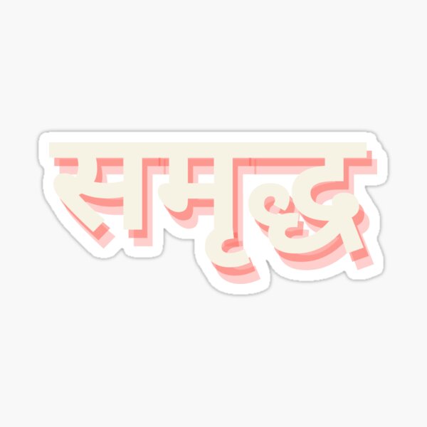 blessed-in-hindi-sticker-for-sale-by-freshwaterco-redbubble