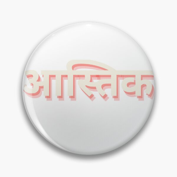 Artikelvorschau, Gläubiger in Hindi entworfen und verkauft von freshWaterCo.