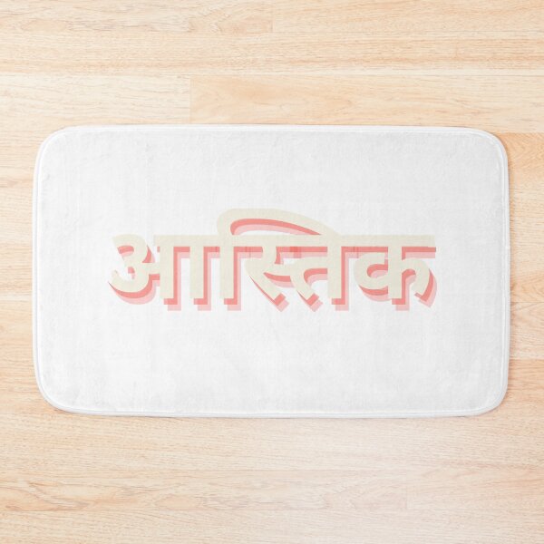 Item preview, Believer in Hindi  designed and sold by freshWaterCo.