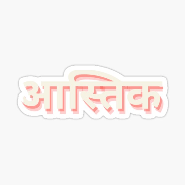 believer-in-hindi-sticker-for-sale-by-freshwaterco-redbubble