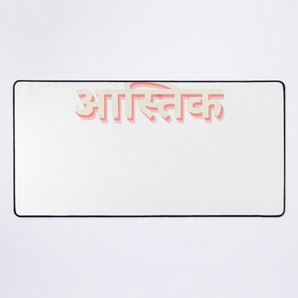 Item preview, Believer in Hindi designed and sold by freshWaterCo.