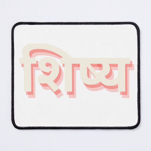 Item preview, Disciple in Hindi designed and sold by freshWaterCo.