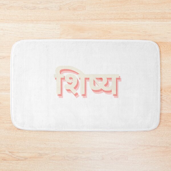 Item preview, Disciple in Hindi  designed and sold by freshWaterCo.