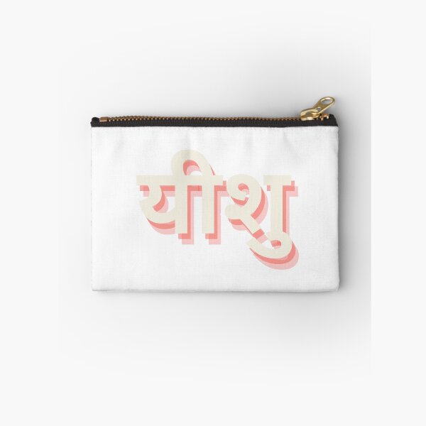 Item preview, Jesus in Hindi  designed and sold by freshWaterCo.