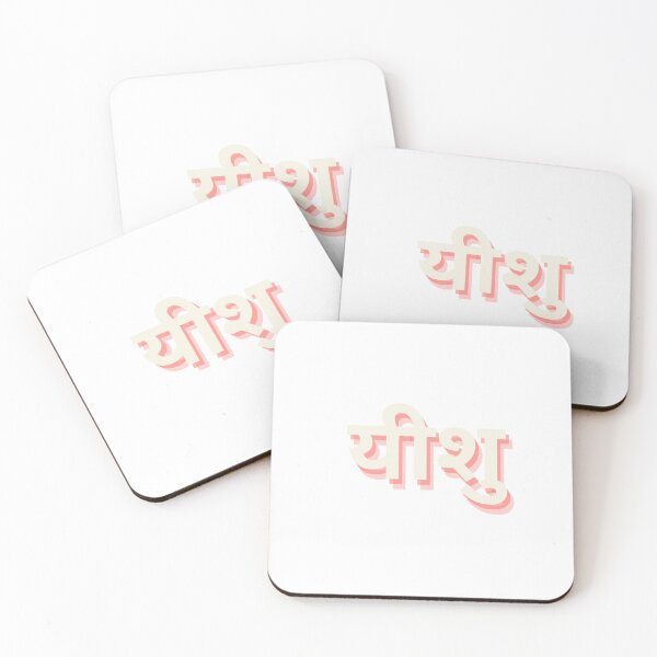 Item preview, Jesus in Hindi  designed and sold by freshWaterCo.