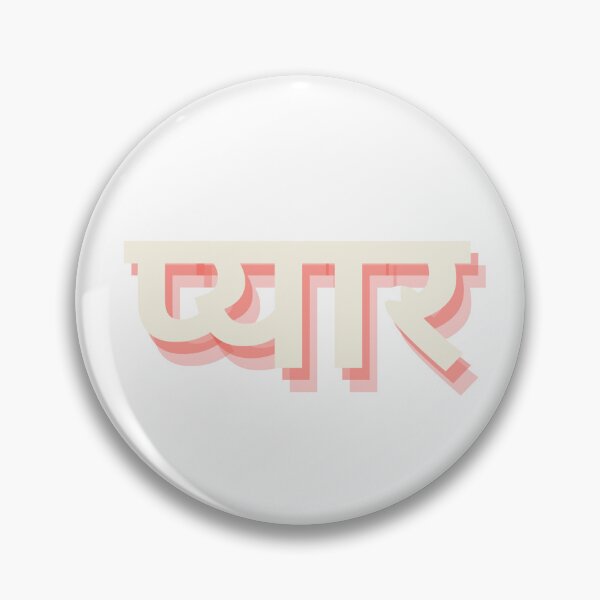 Item preview, Love in Hindi  designed and sold by freshWaterCo.