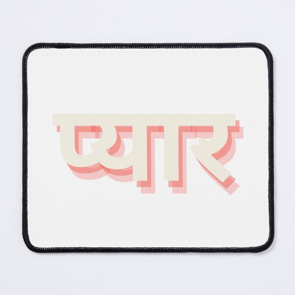 Item preview, Love in Hindi designed and sold by freshWaterCo.