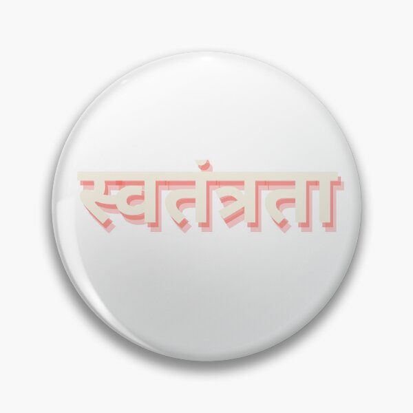 Item preview, Freedom in Hindi  designed and sold by freshWaterCo.