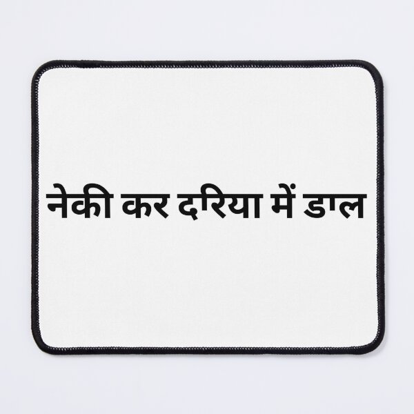 Item preview, Help others and drop the thought in the river in Hindi designed and sold by freshWaterCo.