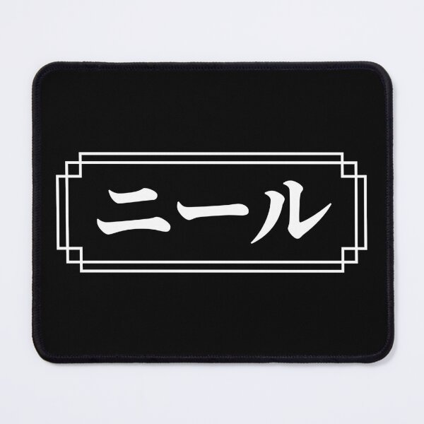Item preview, NEIL / NEILL Name in Japanese designed and sold by Decamegashop.