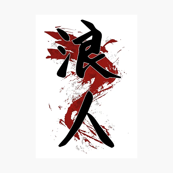 Ronin - red calligraphy
