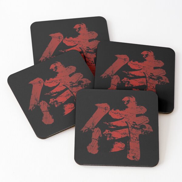 Item preview, Broken Samurai Kanji designed and sold by DCornel.