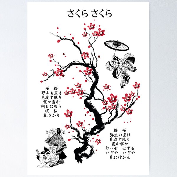 Item preview, Sakura Sakura designed and sold by DCornel.
