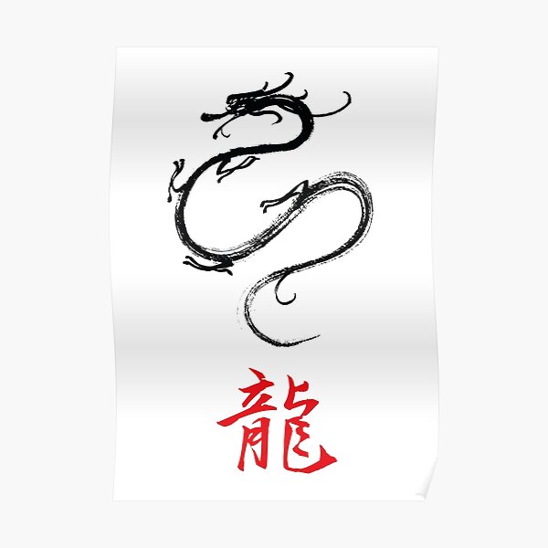 Dragon And Chinese Symbol Poster By Dcornel Redbubble