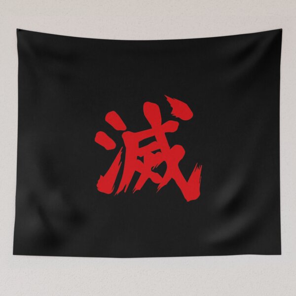 Item preview, Evil Ryu Kanji designed and sold by DCornel.