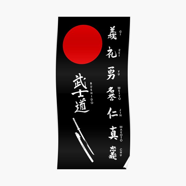 Bushido and Japanese Sun (White text) Poster