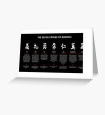 The 7 Virtues of Bushido (white text) Greeting Card