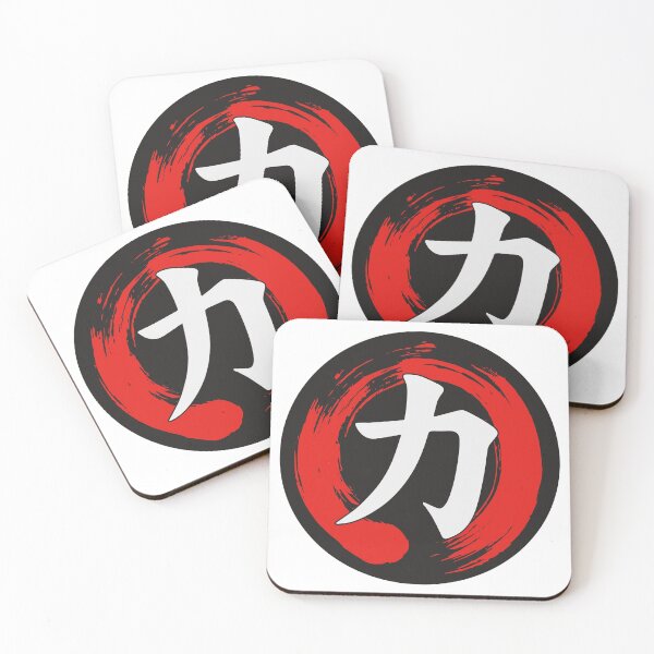 Item preview, The Chinese symbol for strength designed and sold by DCornel.