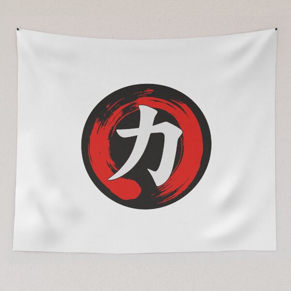 Item preview, The Chinese symbol for strength designed and sold by DCornel.