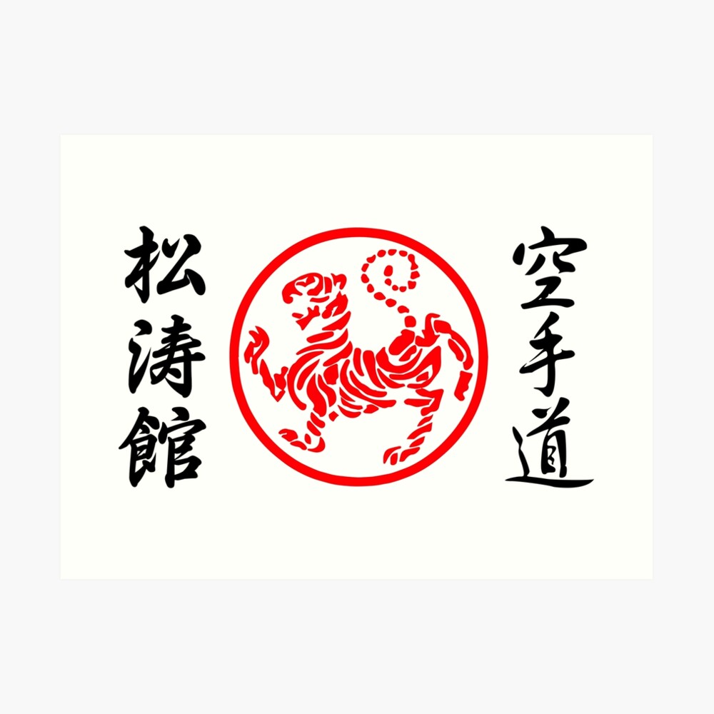 "Shotokan Karate Symbol and Kanji" Art Print by DCornel Redbubble