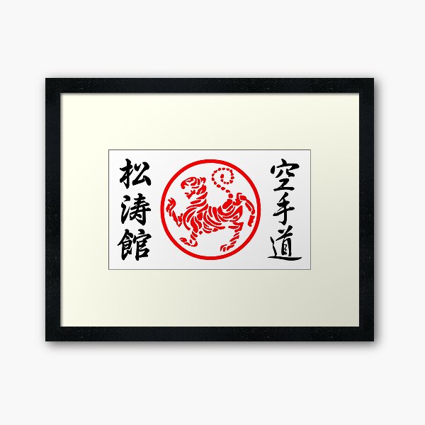 Aperçu de l'œuvre Symbole et Kanji du Karaté Shotokan créée et vendue par DCornel.