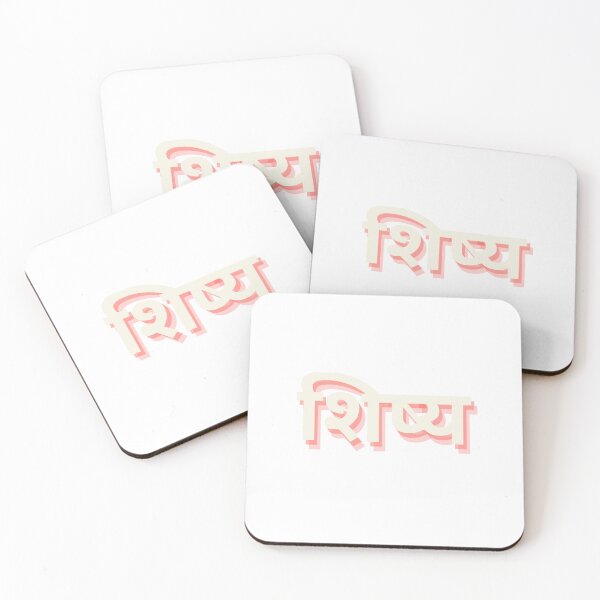 Item preview, Disciple in Hindi  designed and sold by freshWaterCo.
