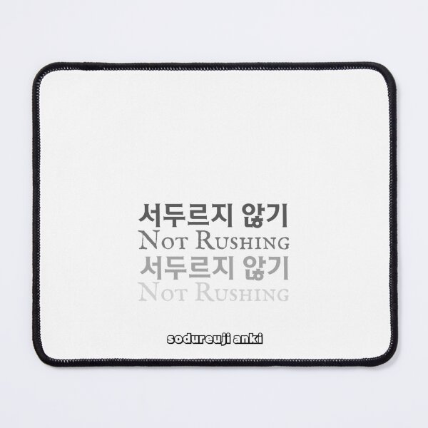 Item preview, JM's Korean Series 127_Not Rushing, 서두르지 않기_sodureuji anki designed and sold by JM Language Service.