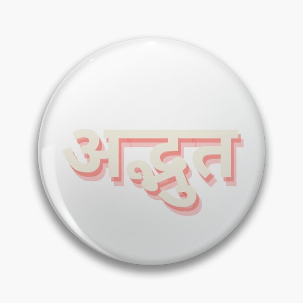 Item preview, Amazing in Hindi  designed and sold by freshWaterCo.