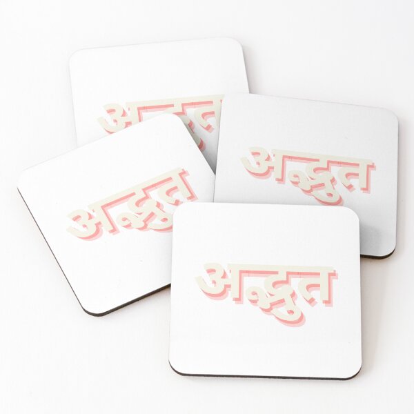 Item preview, Amazing in Hindi  designed and sold by freshWaterCo.