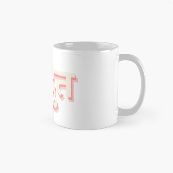 Artikelvorschau, Erstaunlich auf Hindi entworfen und verkauft von freshWaterCo.