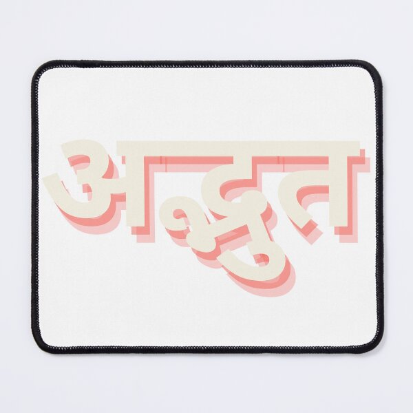 Item preview, Amazing in Hindi designed and sold by freshWaterCo.