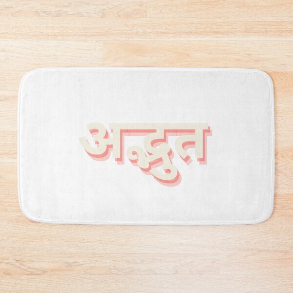 Item preview, Amazing in Hindi  designed and sold by freshWaterCo.