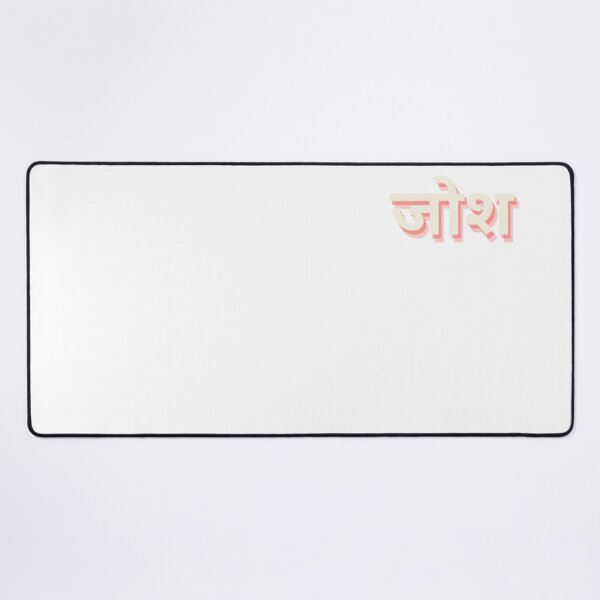 Item preview, Passion in Hindi designed and sold by freshWaterCo.