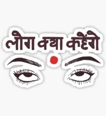 Log Kya Kahenge Sticker