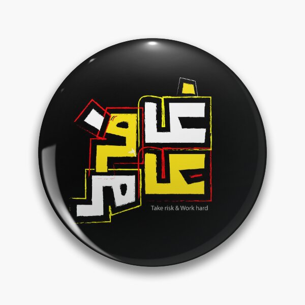 Item preview, Take A Risk & Work Hard |  Motivation Arabic Typography  designed and sold by Tee-Show.