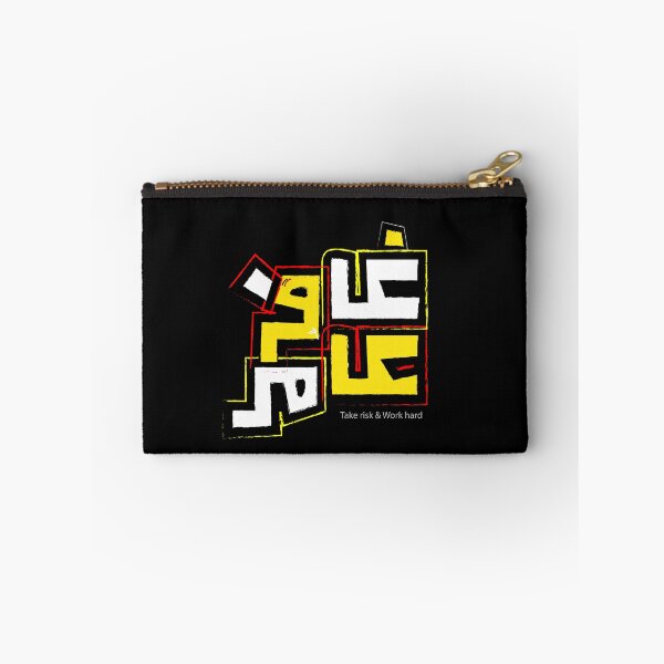Item preview, Take A Risk & Work Hard |  Motivation Arabic Typography  designed and sold by Tee-Show.