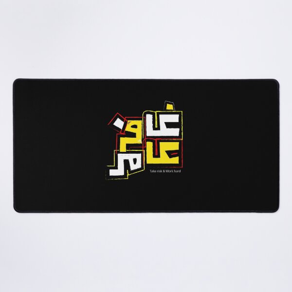 Item preview, Take A Risk & Work Hard | Motivation Arabic Typography designed and sold by Tee-Show.